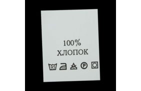 с117пб 100%хлопок - составник - белый 95с (уп 200 шт.) купить по цене 150 руб - в интернет-магазине Веллтекс | Новокузнецк
