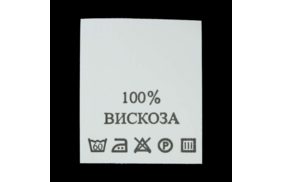 с103пб 100%вискоза - составник - белый (200 шт.) купить по цене 150 руб - в интернет-магазине Веллтекс | Новокузнецк
