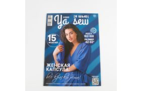журнал я шью 3/2022 женская капсула купить по 520 - в интернет - магазине Веллтекс | Новокузнецк
.