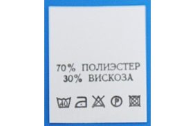 с701пб 70%полиэстер 30%вискоза - составник - белый (200 шт.) купить по цене 150 руб - в интернет-магазине Веллтекс | Новокузнецк
